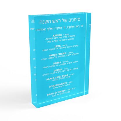 Simanim of Rosh Hashanah - Acrylic Block