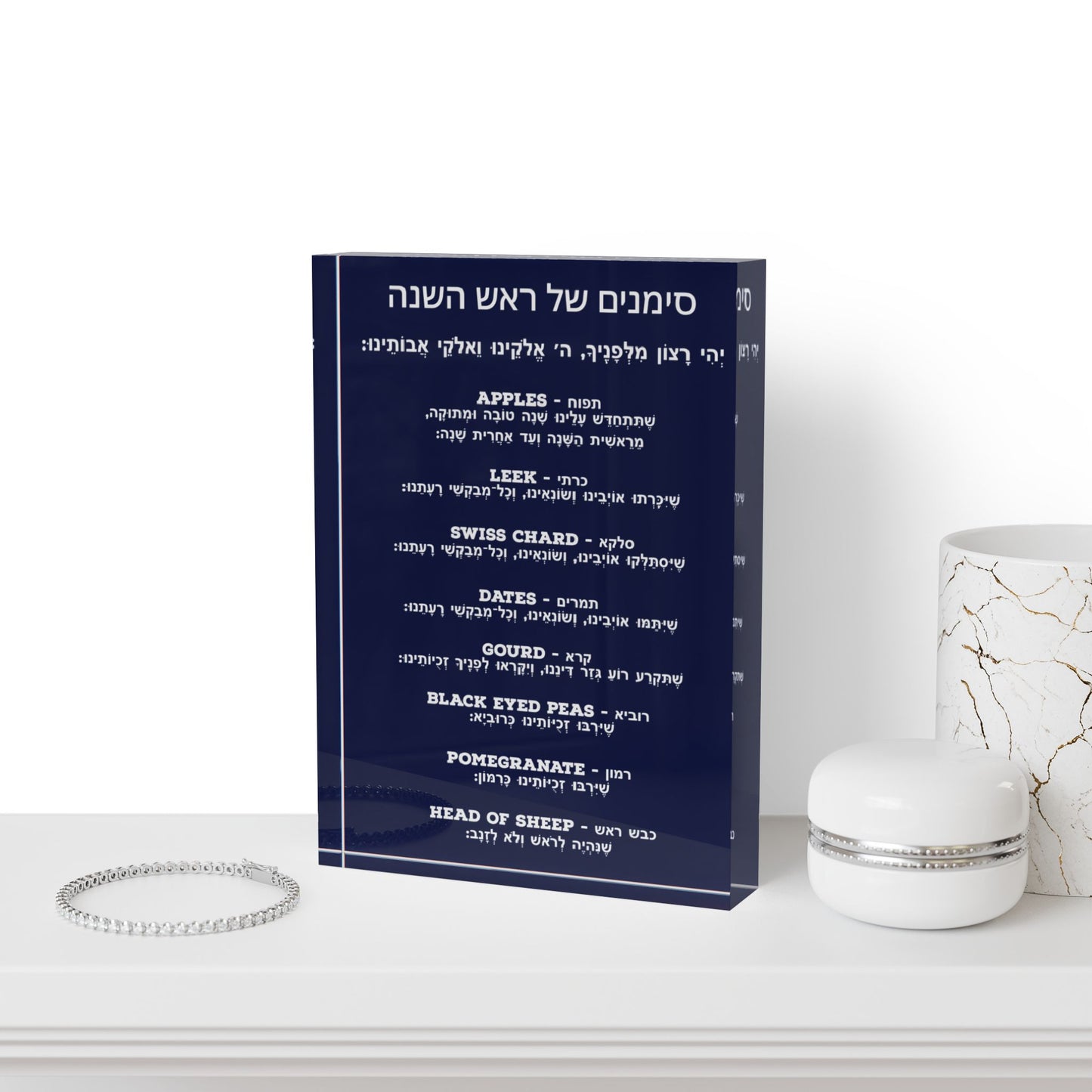 Simanim of Rosh Hashanah - Acrylic Block